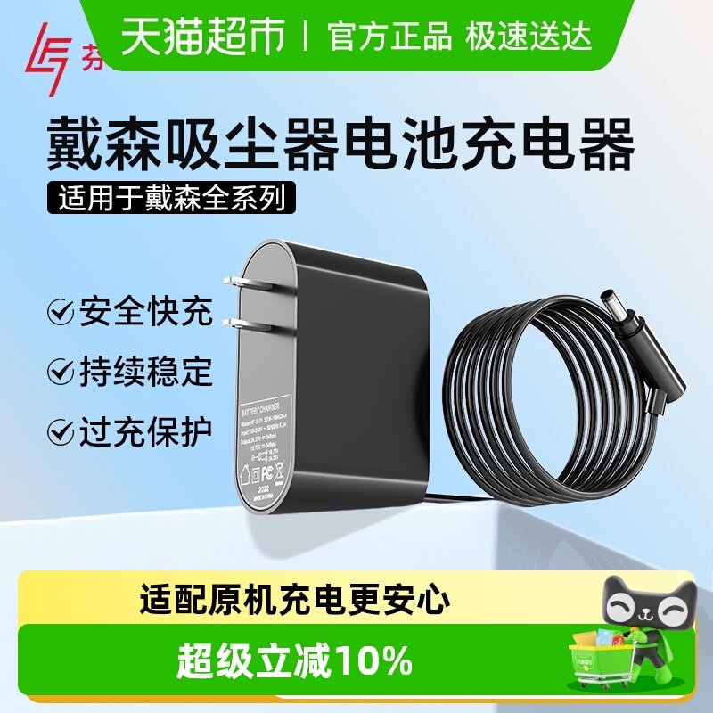 适用于Dyson戴森吸尘器充电器v6v7v8电池充电头v10v11配件