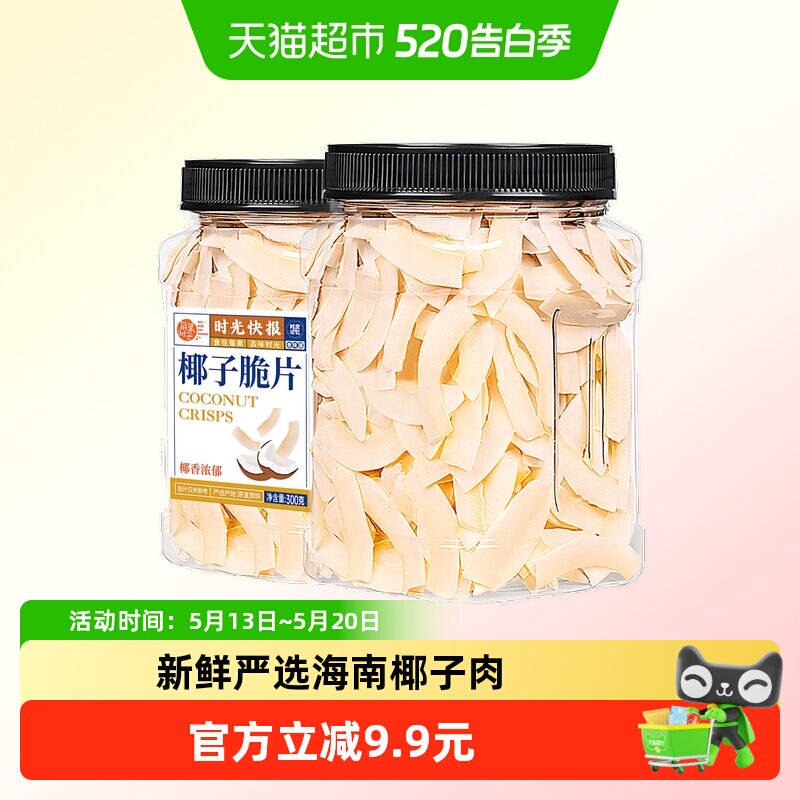每果时光椰子脆片椰肉脆块椰子角海南特产薄脆烘焙即食年货小零食