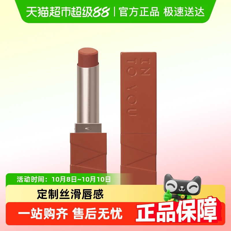 INTO YOU哑光口红雾面丝绒丝滑唇彩显白女口红正品学生
