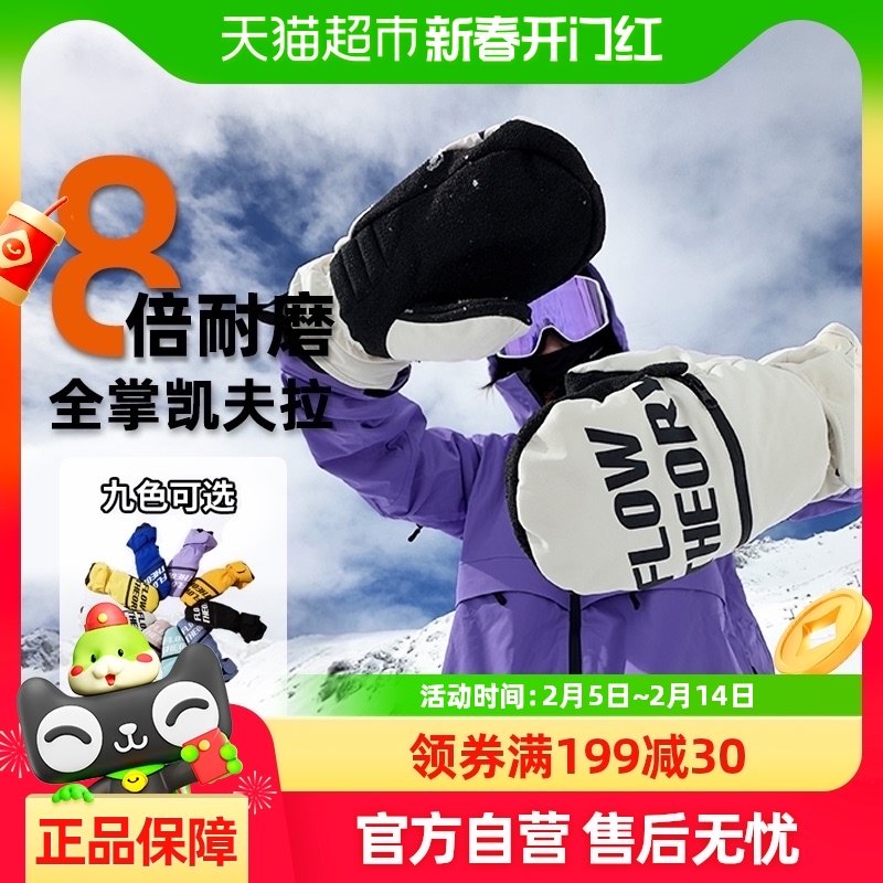 FT��ѩ����ȫ�ƿ�����8����ĥ��Ůרҵ���޼Ӻ�ů������ˮ����