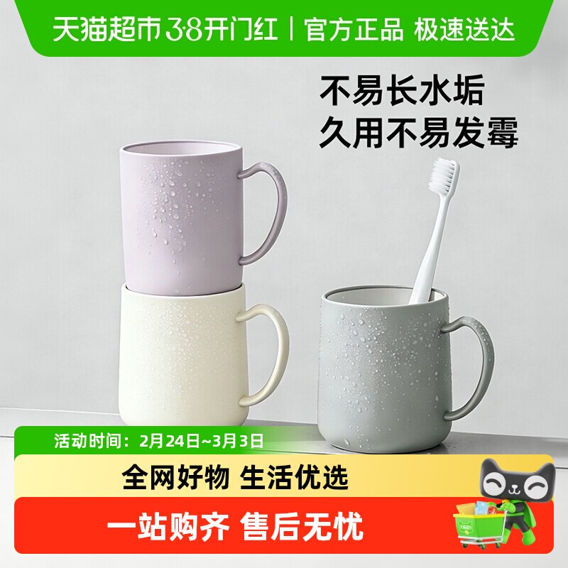 优勤2026新款牙杯洗漱杯家用情侣儿童刷牙杯子漱口杯牙缸杯牙具杯