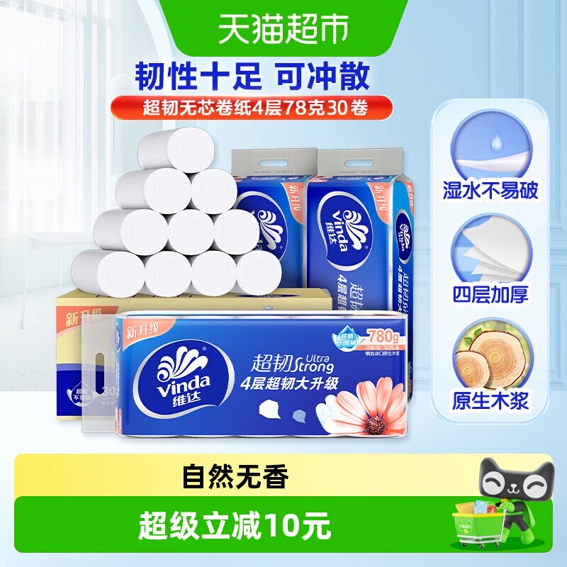 维达无芯超韧新旧交替卫生纸图片