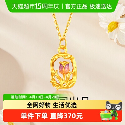 梦金园郁金香黄金复古花牌金吊坠