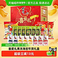 【神车】喜之郎喜爱礼1707g礼盒