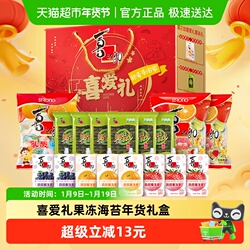 【神车】喜之郎喜爱礼1707g礼盒