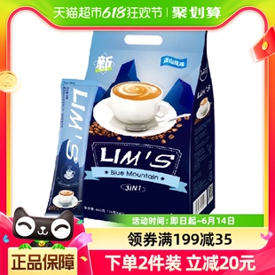 40条冲饮 LIMS零涩蓝山风味速溶咖啡粉16g 进口