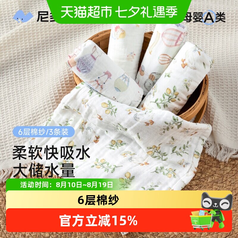 尼多熊新生儿A类纯棉幼儿用品