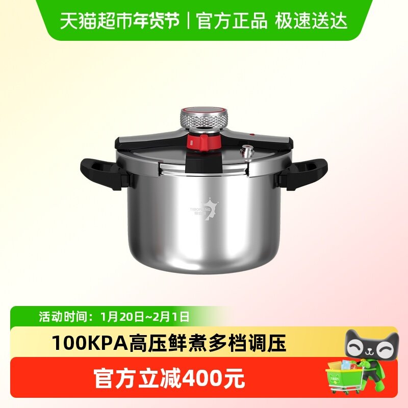 TIBORANG/帝伯朗星驰高压锅压力煲8L家用安全防爆燃气电磁炉通用,厨房/烹饪用具,压力锅/高压锅,淘宝优惠券,粉丝福利购,淘宝优惠卷