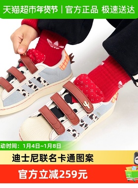 阿迪达斯儿童鞋男女小童迪士尼联名26新年款贝壳头运动板鞋KK4471