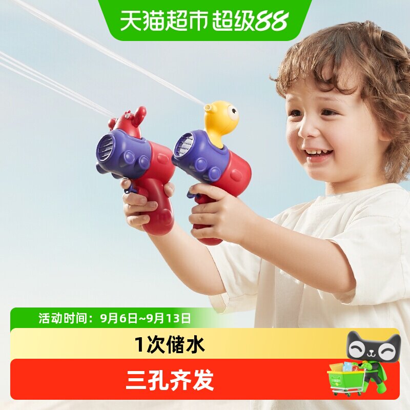 bcbabycare儿童水枪自由切换图片