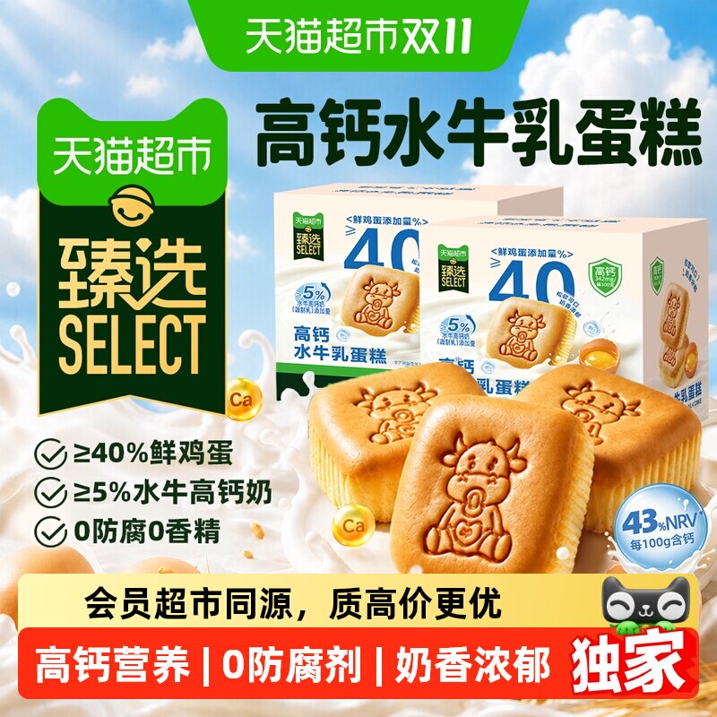 猫超臻选高钙水牛乳蛋糕司丹尔新鲜鸡蛋云朵柔软无防腐剂面包720g