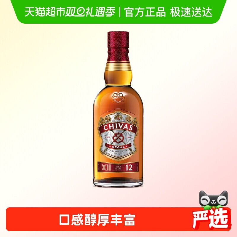 【进口】Chivas芝华士12年苏格兰威士忌洋酒烈酒特调