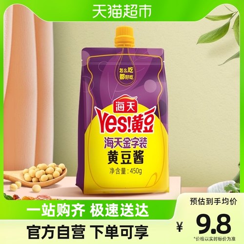 海天金字装黄豆酱450g东北大酱