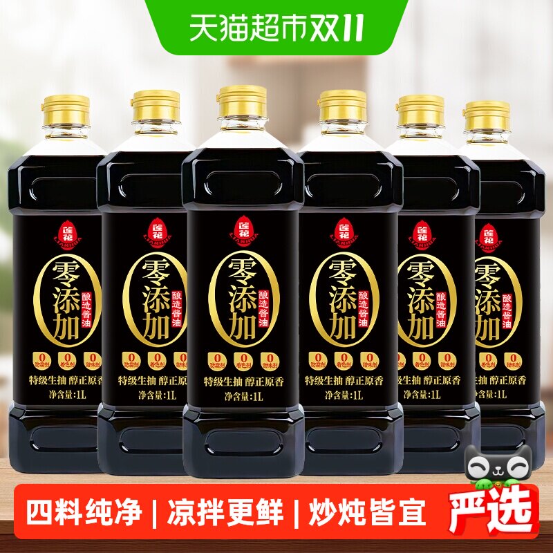莲花0添加特级酱油酿造生抽1L*6瓶家用炒菜红烧凉拌调味大瓶装