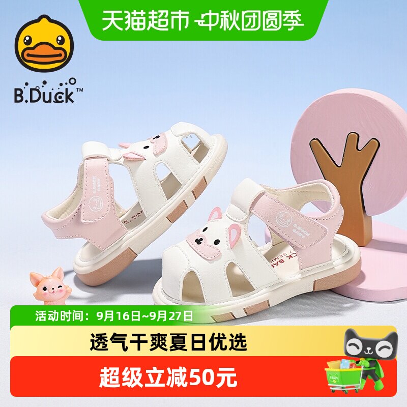 B．Duck宝宝学步鞋透气防滑图片