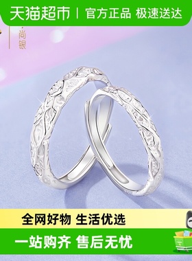 中国黄金珍尚银纯银戒指小众设计