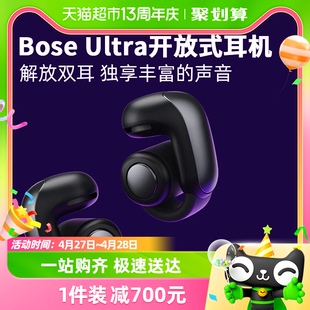 空间音频不伤耳 无线蓝牙耳机挂耳式 Ultra开放式 全新Bose