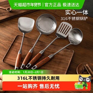 SOWE素味真316L不锈钢锅铲加厚家用炒菜铲子汤勺煎铲炒勺厨具套装