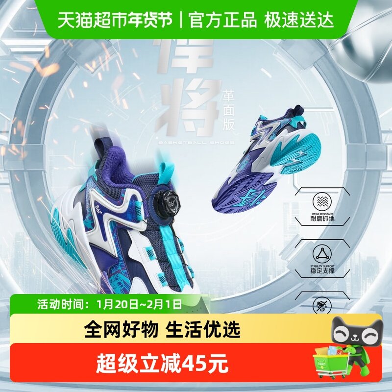悍将|361童鞋革面篮球鞋儿童男运动鞋2025年冬季中大童鞋子透气,童鞋/婴儿鞋/亲子鞋,运动鞋,淘宝优惠券,粉丝福利购,淘宝优惠卷