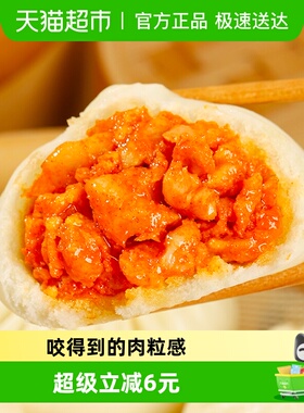 巴比馒头面食早点奥尔良鸡肉包家庭装微波包子儿童早餐速冻面点