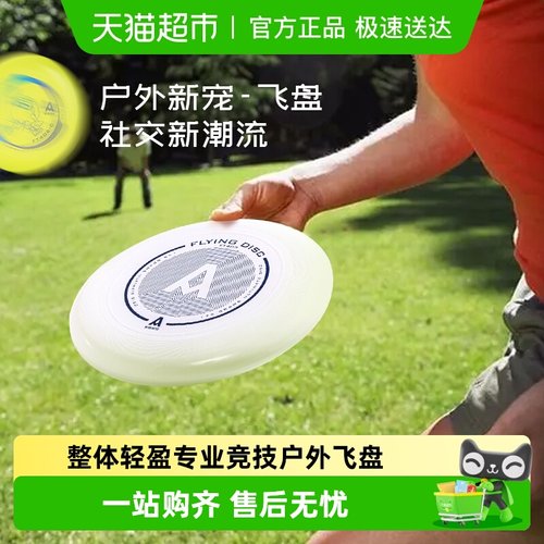 Deli/得力户外运动飞盘