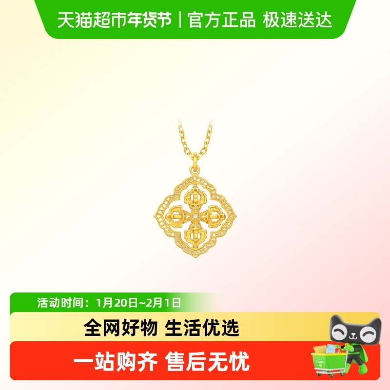 新款周大福十字金钢杵足金黄金镶钻石吊坠送礼ERU175,黄金,定价黄金吊坠,淘宝优惠券,粉丝福利购,淘宝优惠卷