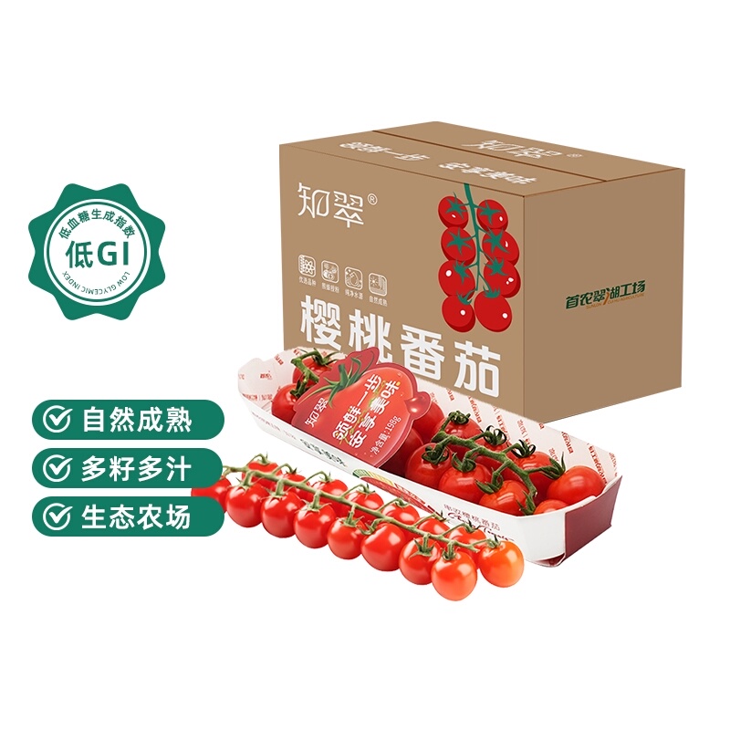 知翠脆甜多汁樱桃小番茄