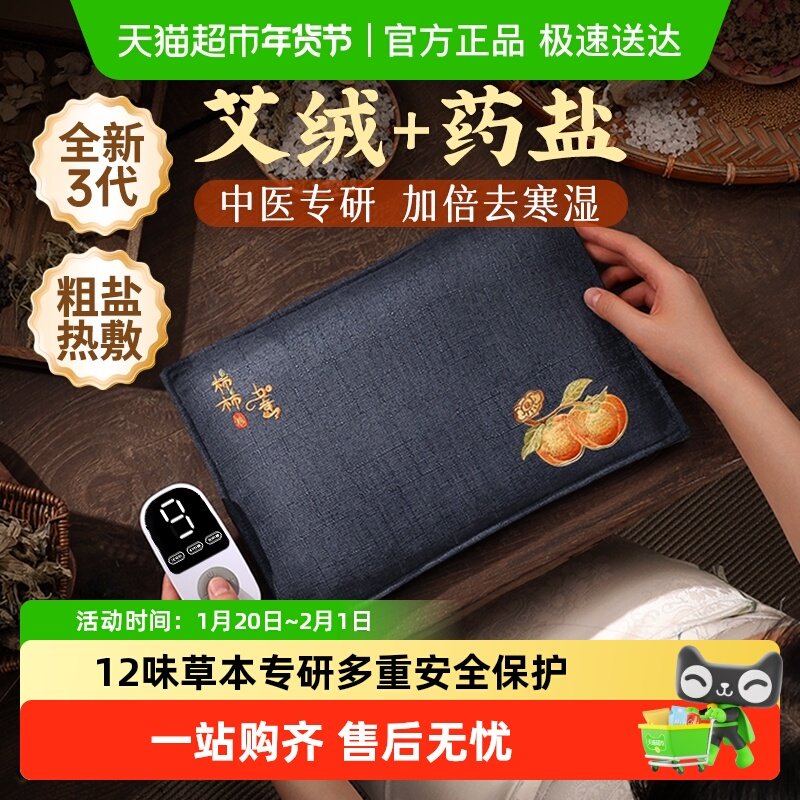 电加热海盐热敷包艾草艾灸理疗袋子全身通用肚子腰部热敷粗盐包袋,保健用品,艾灸/艾草/艾条/艾制品,淘宝优惠券,粉丝福利购,淘宝优惠卷