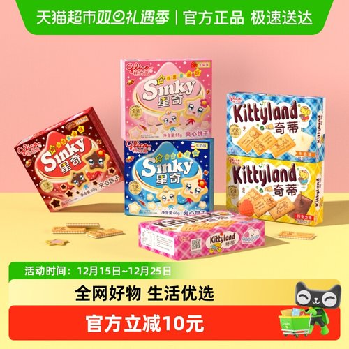 格力高奇蒂&星奇分享装3口味385g