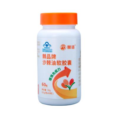 棘语 棘品牌沙棘油软胶囊 0.5g/粒