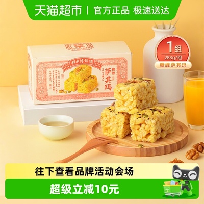 祥禾饽饽铺老式点心糖缠萨其玛