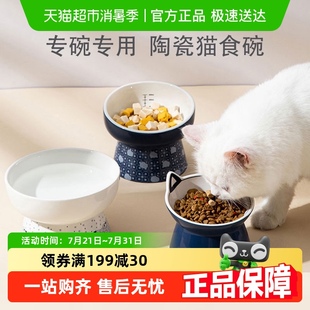 包邮 陶瓷猫碗双碗保护颈椎猫咪饮水喂食粮碗猫食盆狗碗防打翻宠物