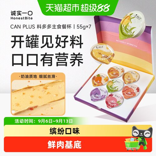 诚实一口料多多猫咪湿粮全阶段