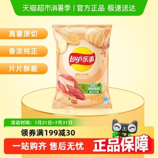 Lay’s 樂事薯片香辣小龍蝦味零食小吃休閑食品明星同款