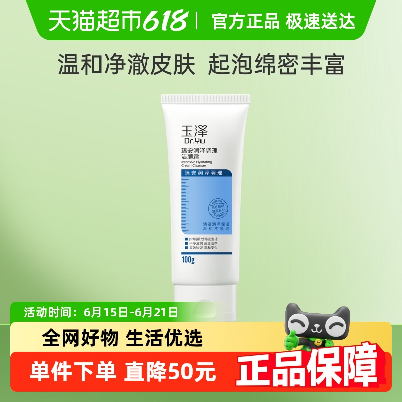 ŻݡDr.Yu/鰲˪100g*1֧24.79Ԫȯ