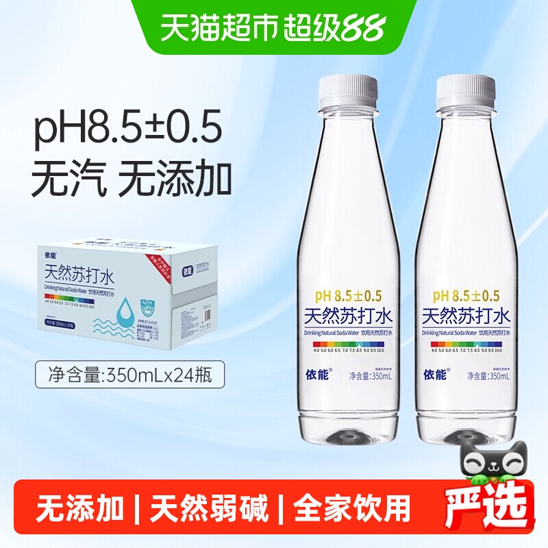 依能天然苏打水图片