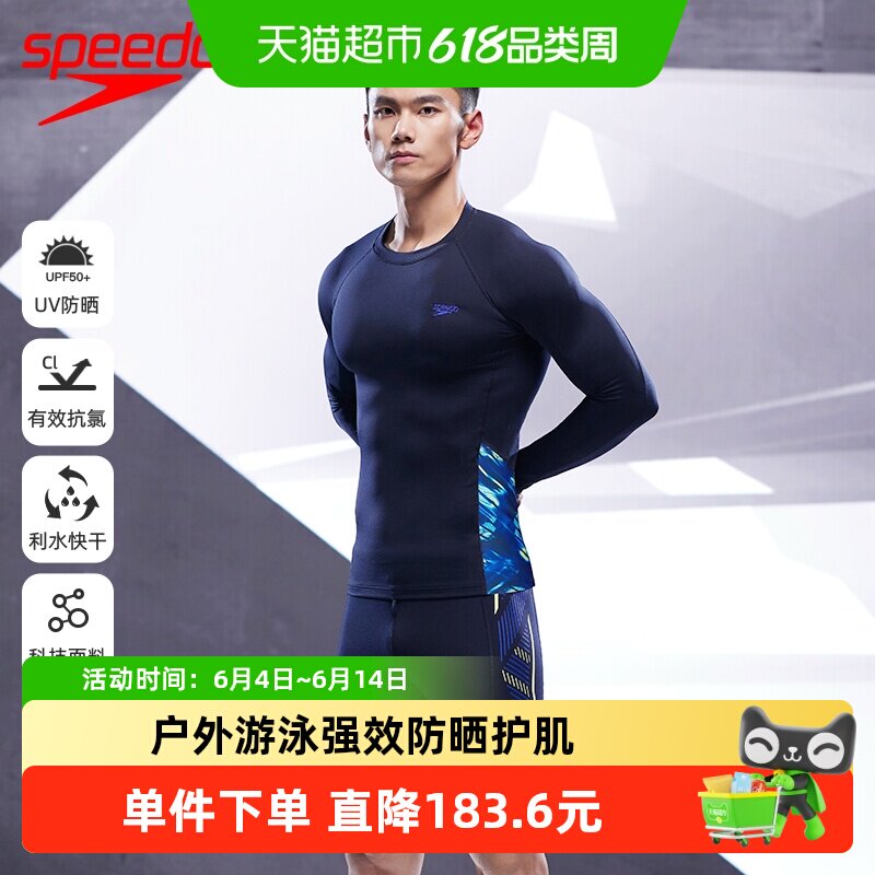 Speedo速比涛男子长袖防晒泳衣速干抗氯海边冲浪印花泳装