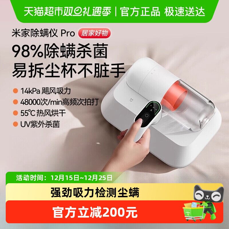 小米米家除螨仪 pro床上吸尘器强劲吸力抑螨除螨机除菌除螨虫