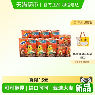 3盒微博官宣同款 原味28g 6盒 阿华田奶龙联名蘸酱饼干椰子味50g