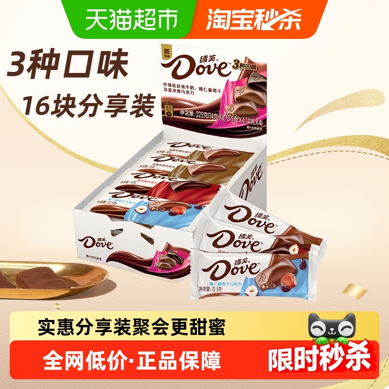 德芙什锦口味巧克力