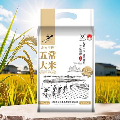 TY北方王氏五常大米东北黑龙江产地直发软糯农家自种工厂直发5斤