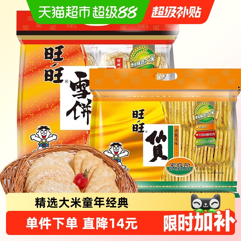 旺旺雪饼仙贝组合装图片