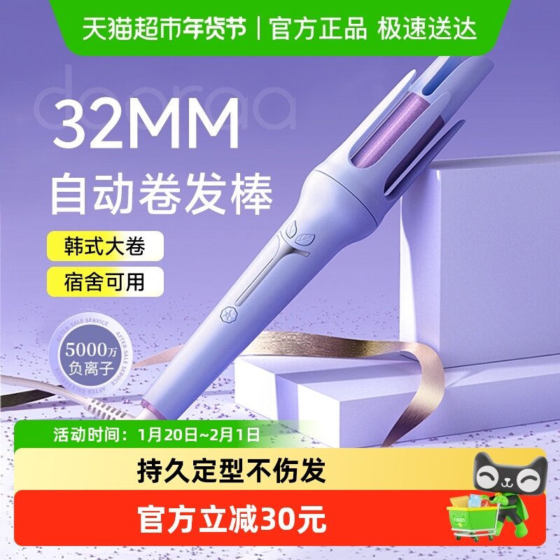 全自动卷发棒神器32mm大卷懒人持久定型不伤发电动旋转大波浪宿舍,个人护理/保健/按摩器材,卷/直发器,淘宝优惠券,粉丝福利购,淘宝优惠卷