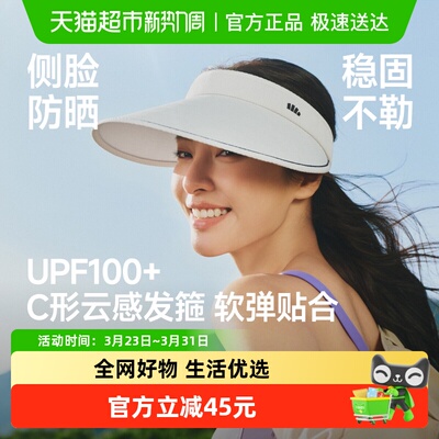 蕉下女士黑胶空顶防晒帽