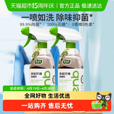 爱恩倍除螨喷雾