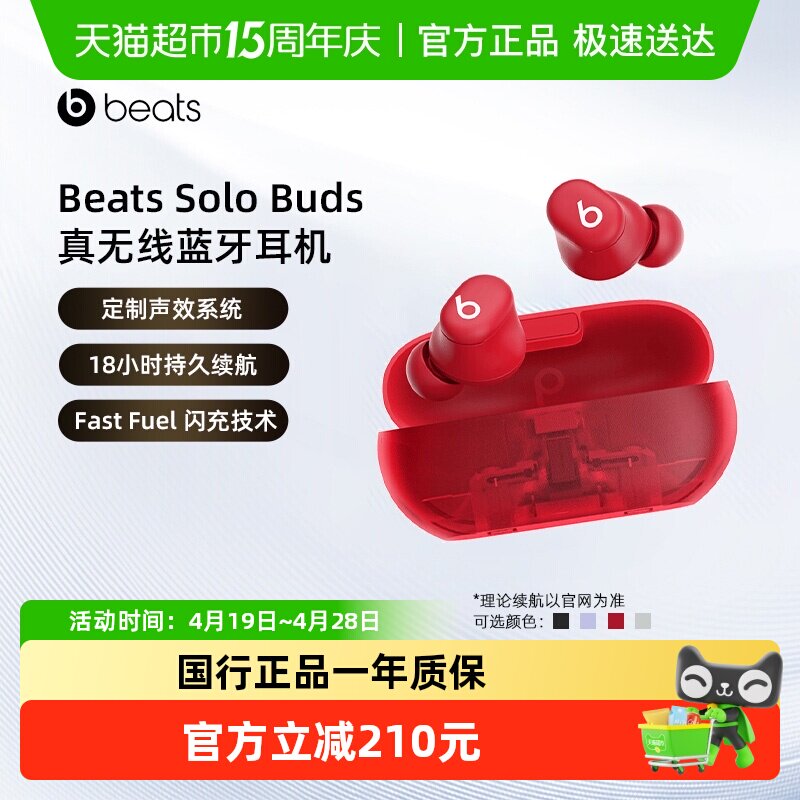 Beats Solo Buds真无线蓝牙耳机 运动入耳式耳麦兼容苹果安卓