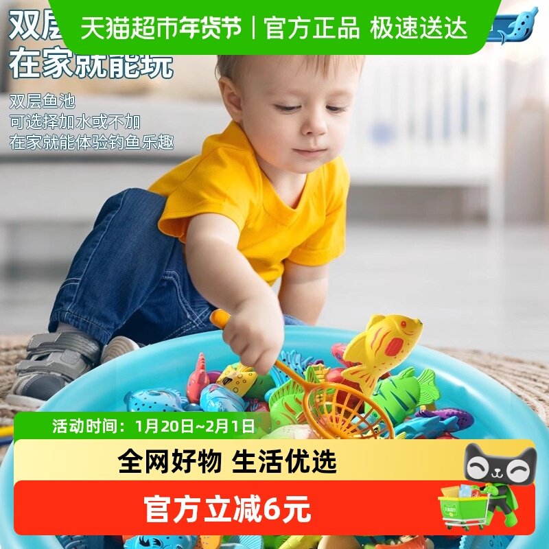 钓鱼磁性儿童玩具钓鱼竿女孩1-3岁早教益智捞鱼套餐宝宝周岁礼物,玩具/童车/益智/积木/模型,戏水/玩沙玩具,淘宝优惠券,粉丝福利购,淘宝优惠卷