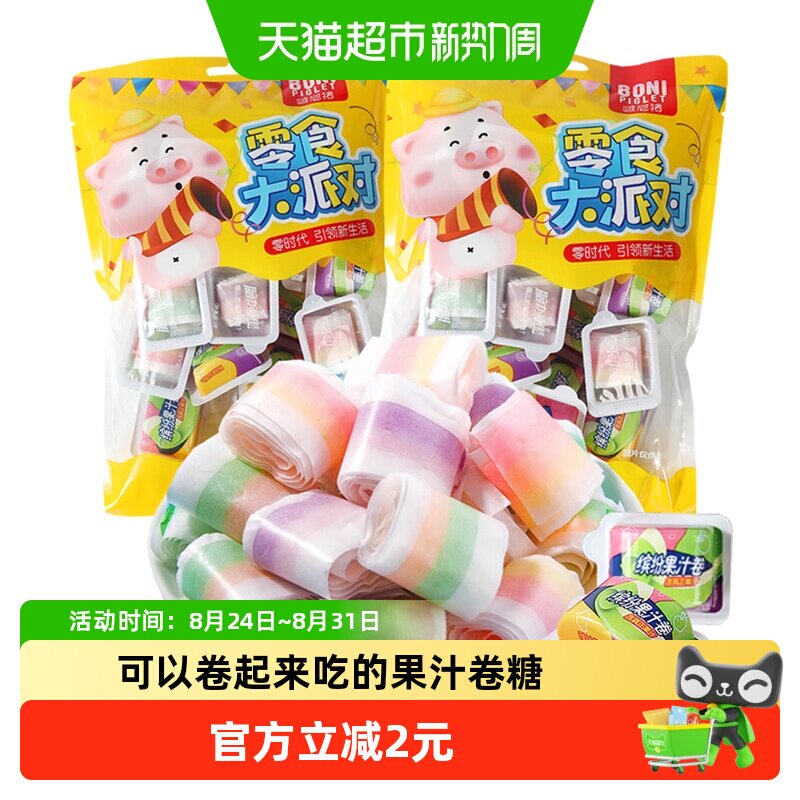 啵尼猪果汁卷软糖水果味彩虹卷糖90后怀旧橡皮糖儿童糖果零食200g