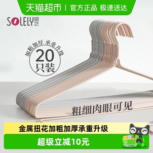 顺艺金属衣架加粗无痕防滑衣服挂家用挂衣衣撑衣服架子衣挂晾衣架