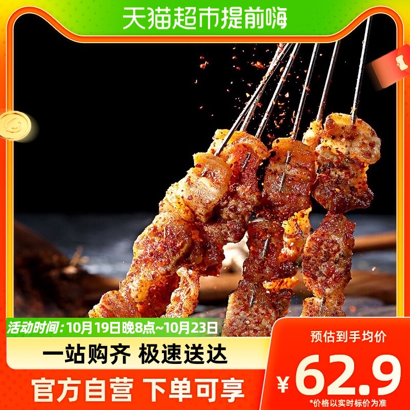 游牧御品五花肉串268g10支加热即食户外烧烤炉家用食材夜宵怎么看?